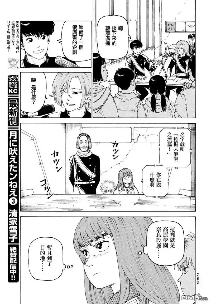 第48话  第29页