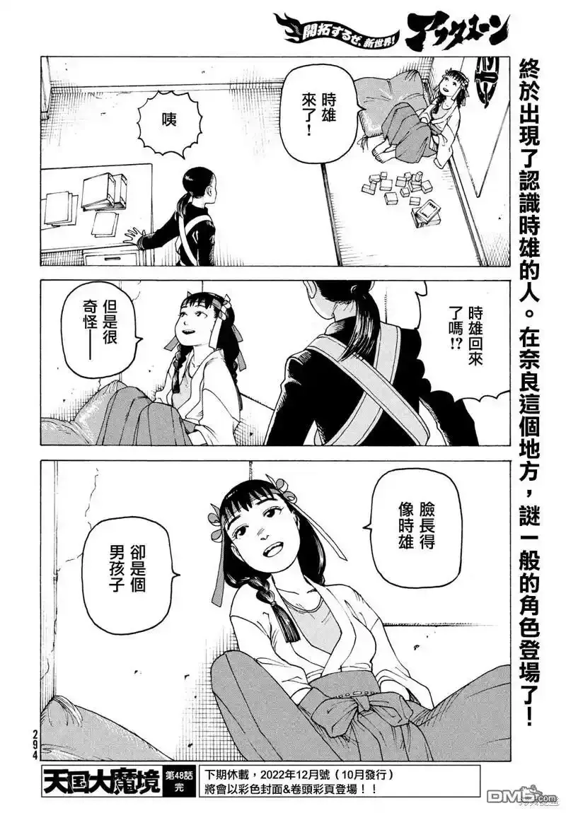 第48话  第30页