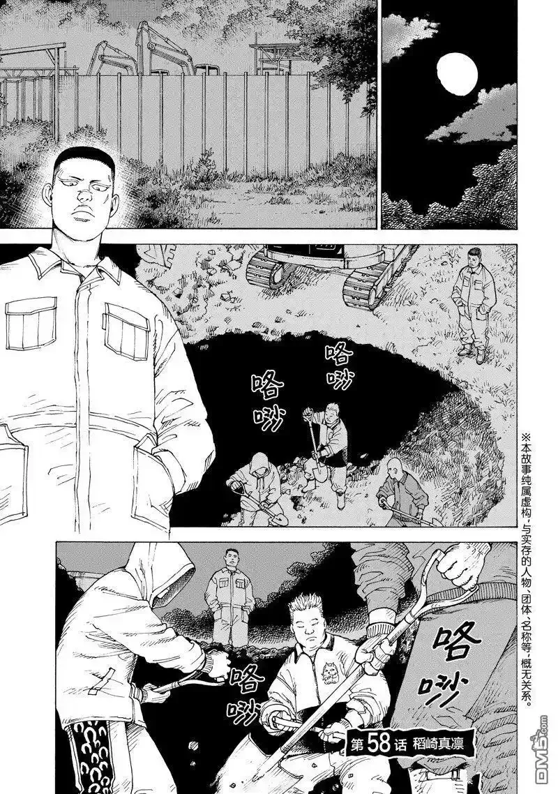 第58话 试看版 第1页