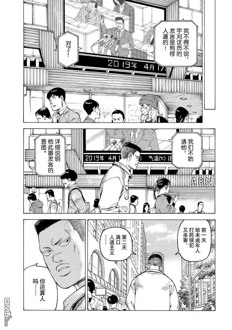 第58话 试看版 第3页