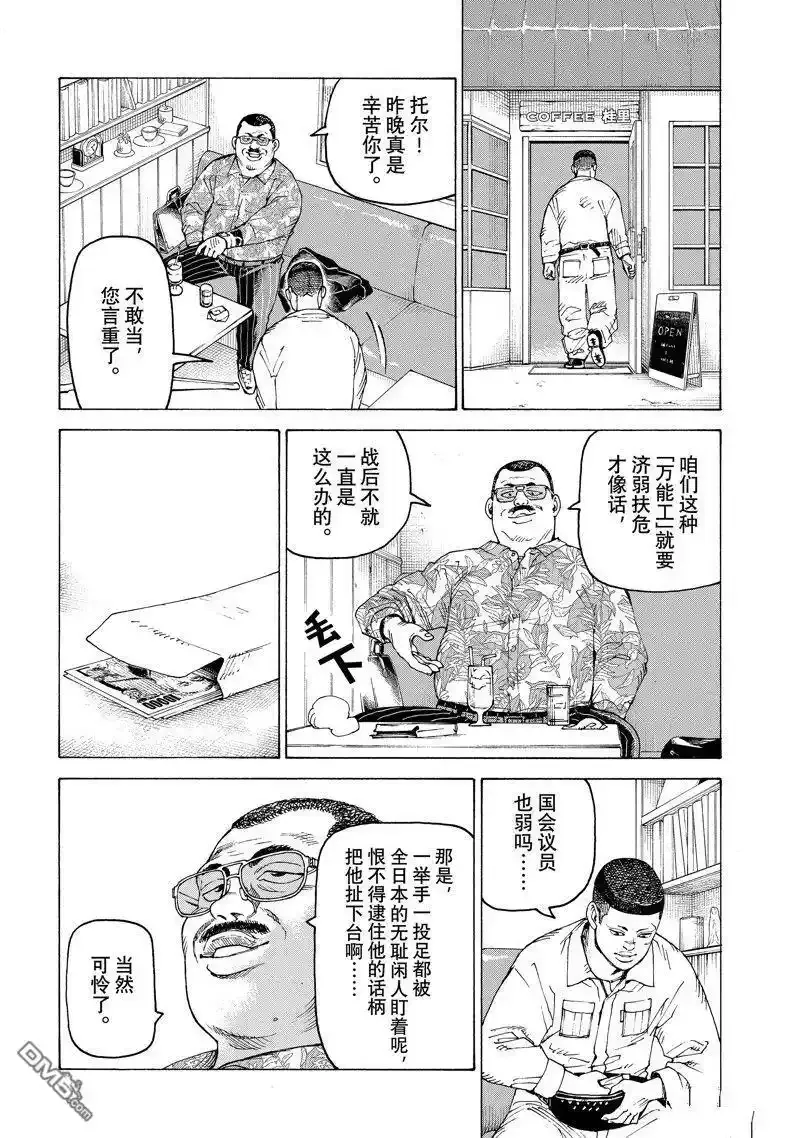 第58话 试看版 第4页