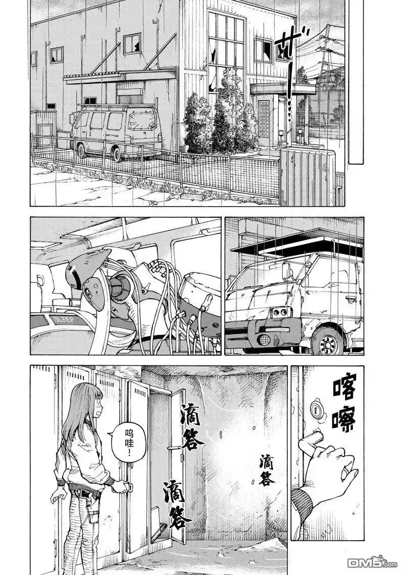 第58话 试看版 第8页