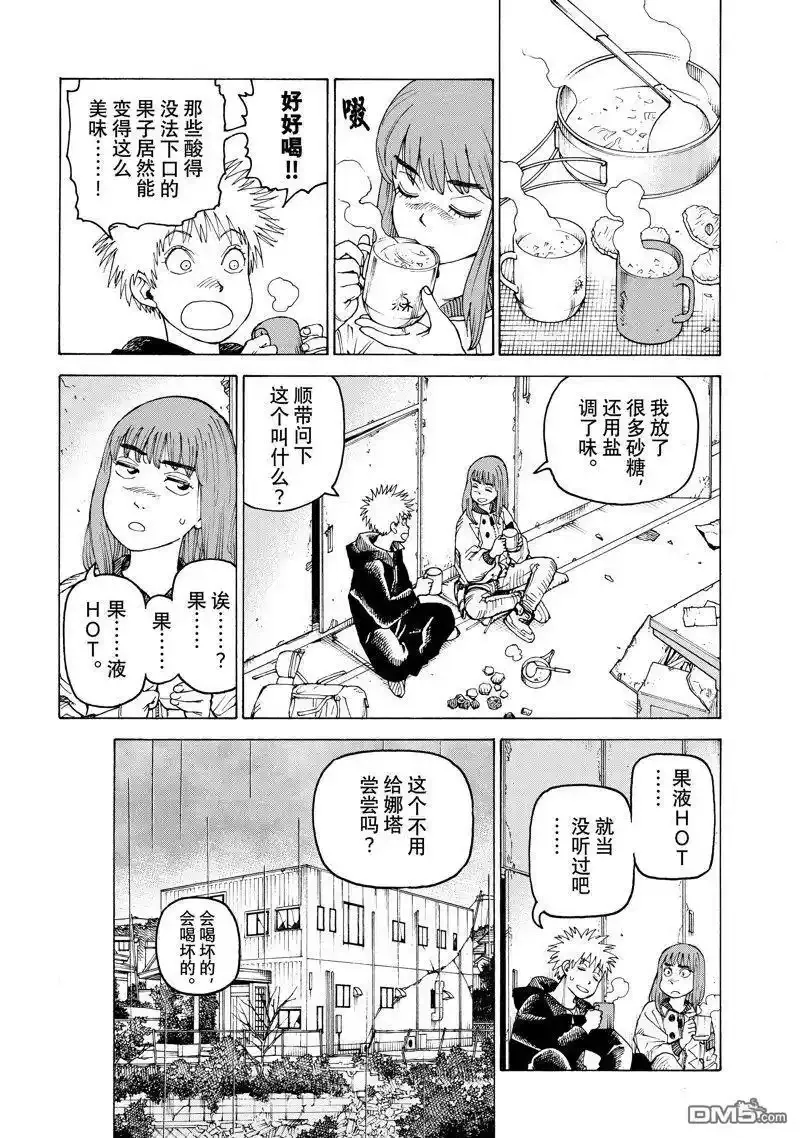 第58话 试看版 第12页