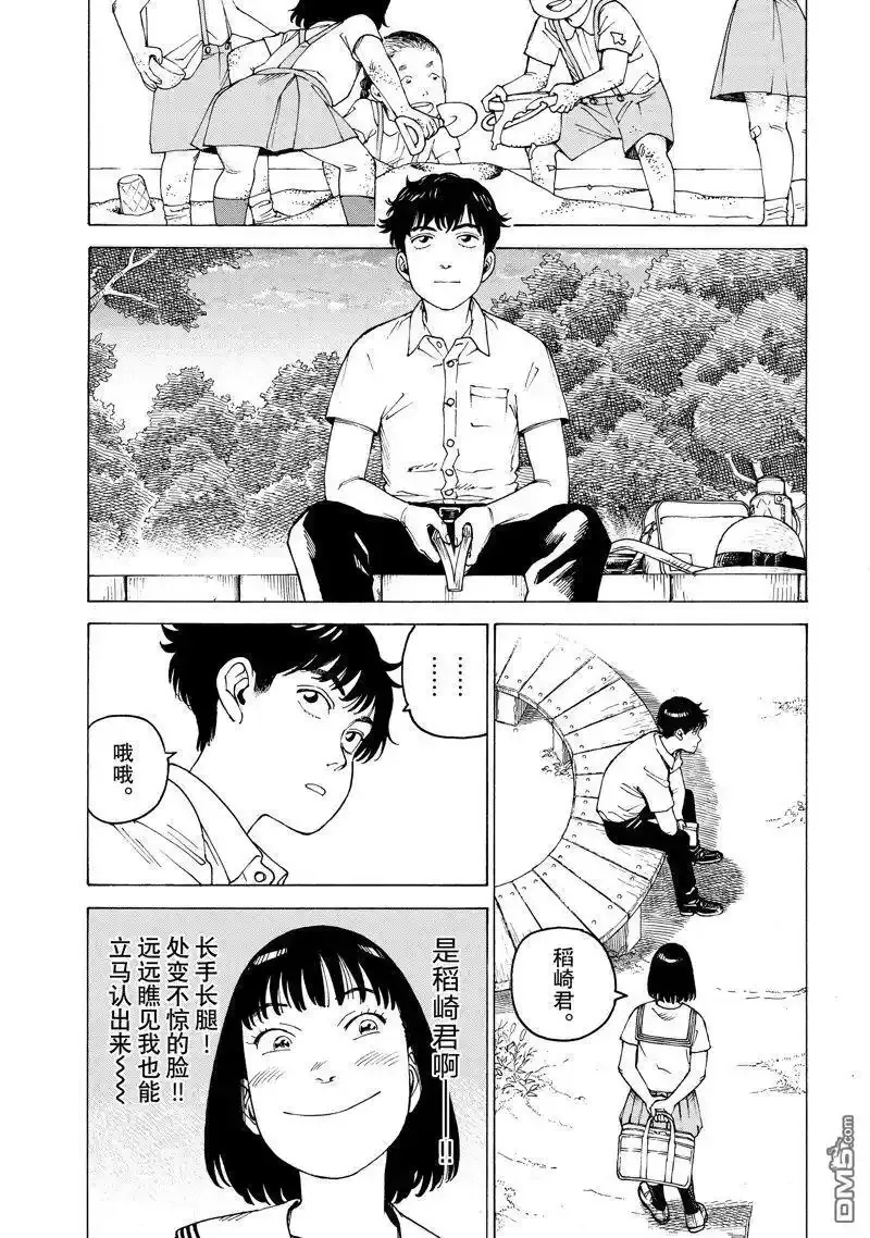 第58话 试看版 第15页