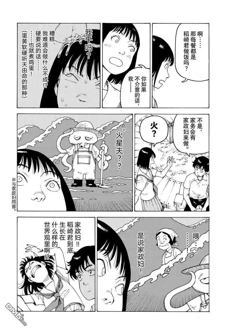 第58话 试看版 第18页