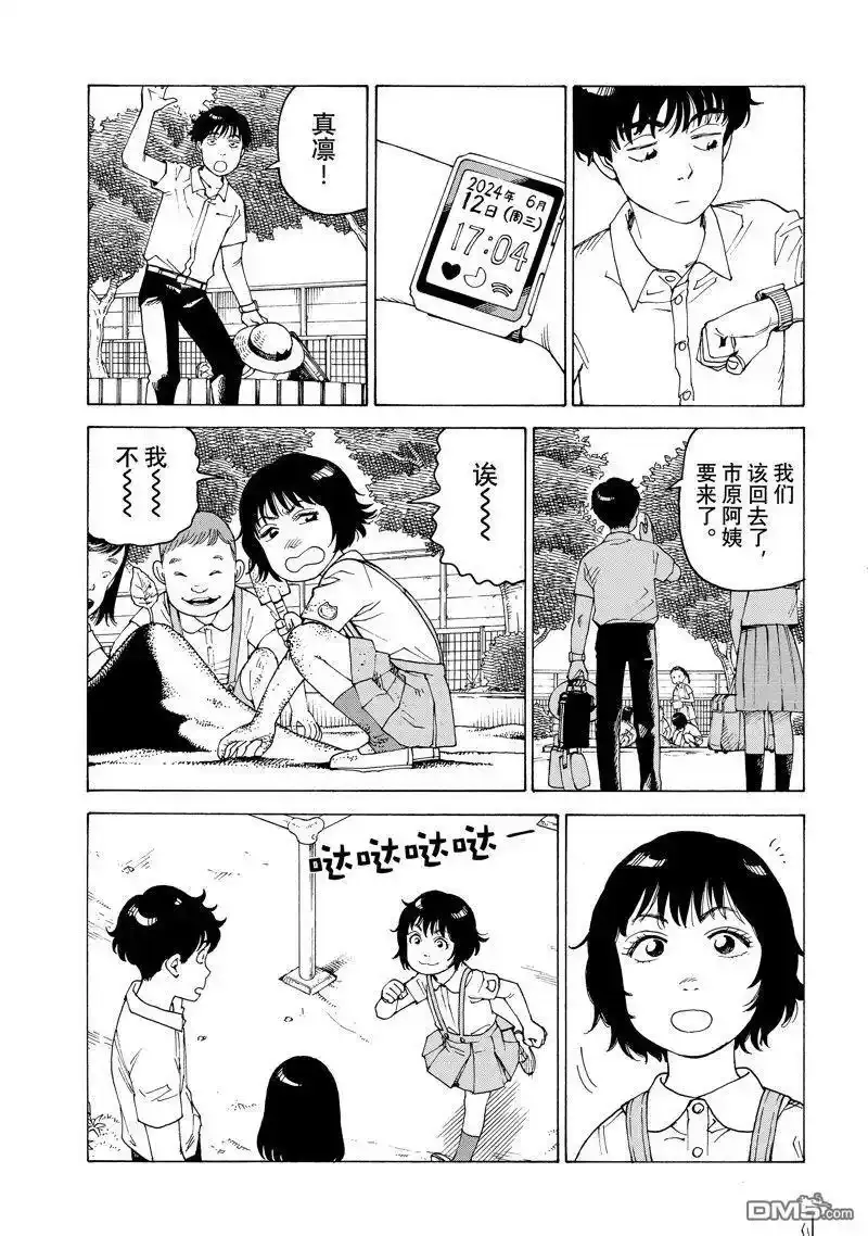 第58话 试看版 第19页