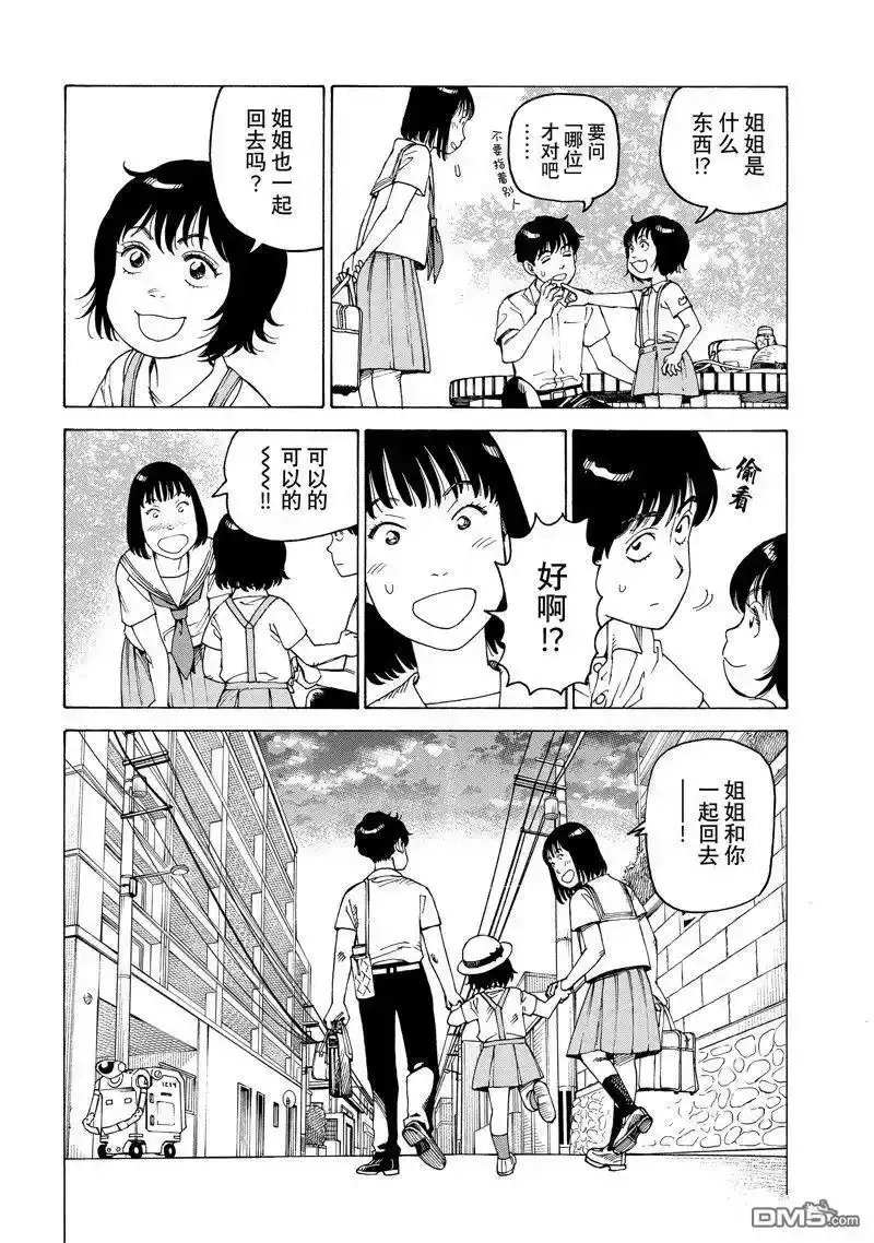 第58话 试看版 第20页