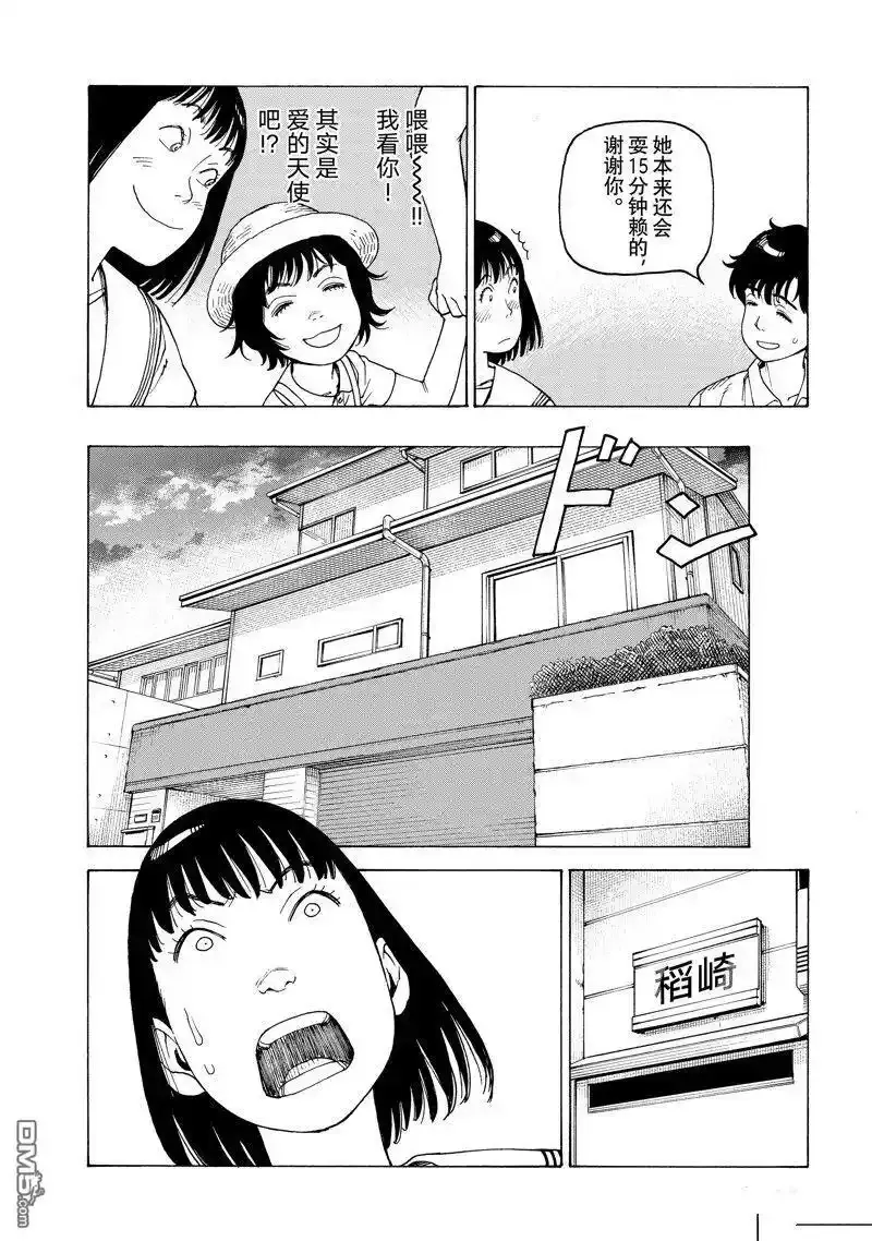第58话 试看版 第21页