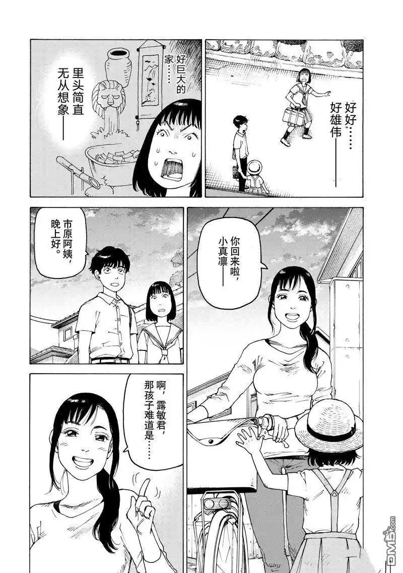 第58话 试看版 第22页