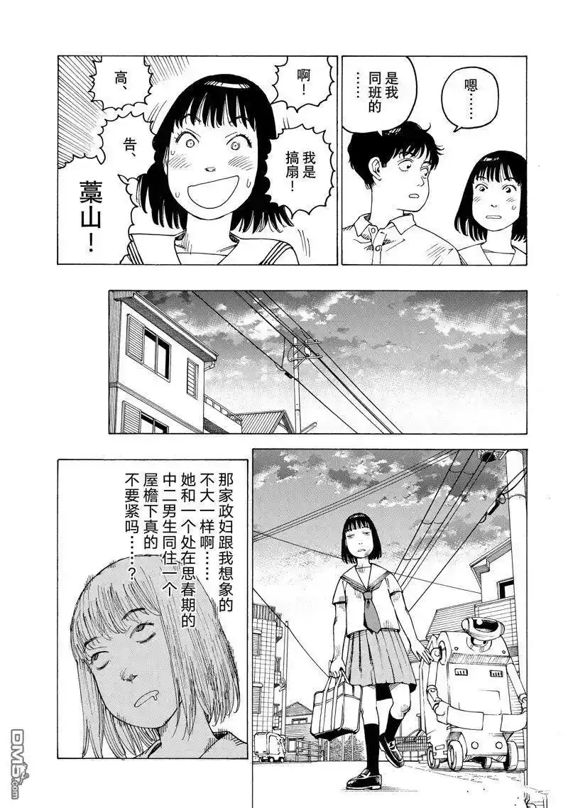 第58话 试看版 第23页
