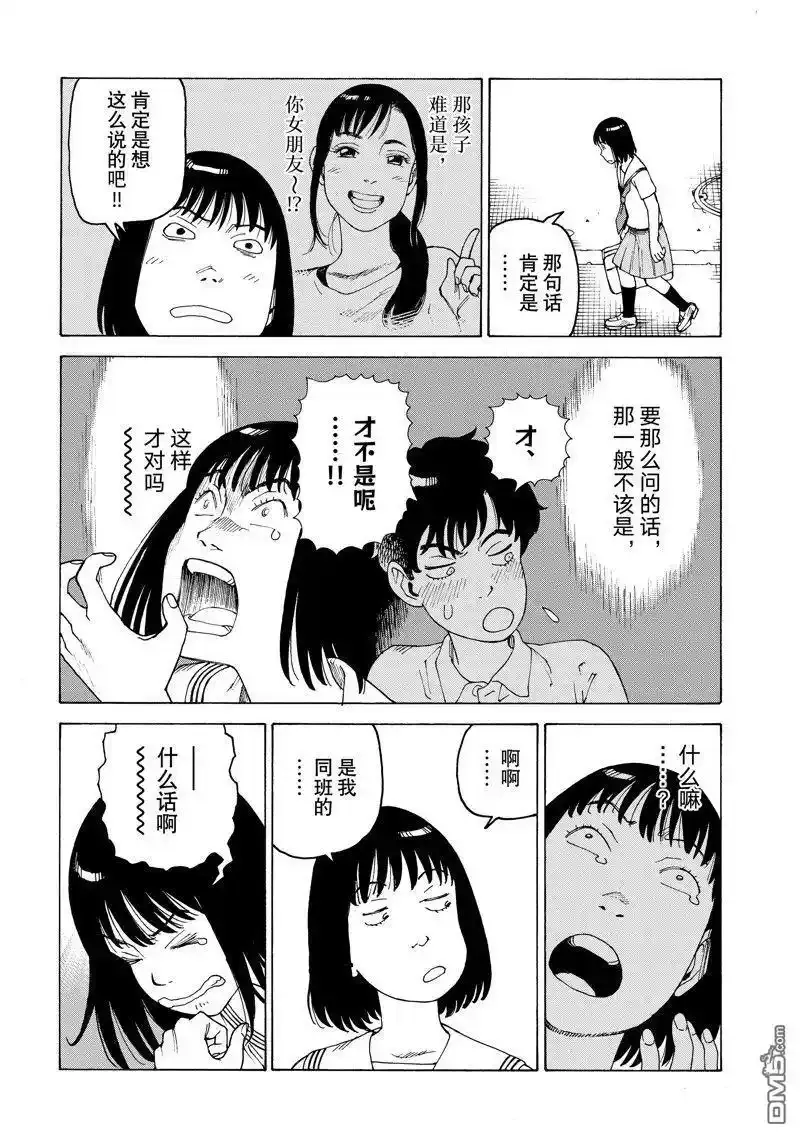 第58话 试看版 第24页