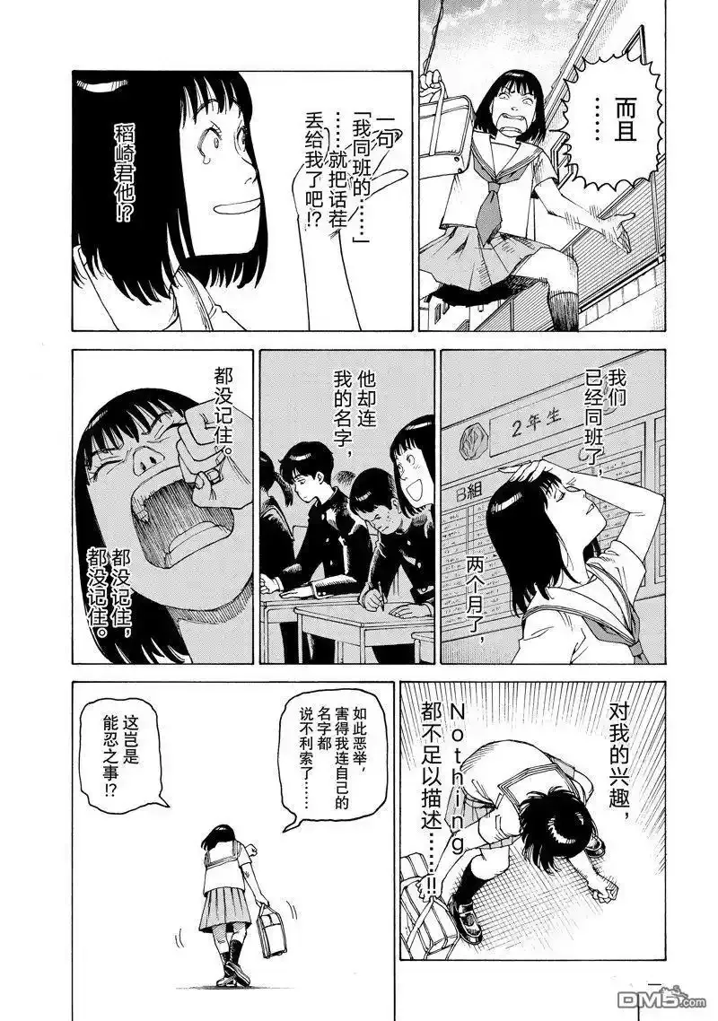 第58话 试看版 第25页