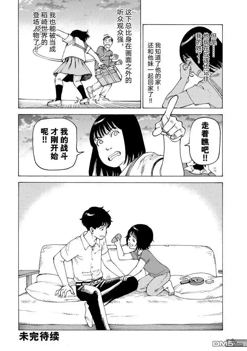 第58话 试看版 第26页