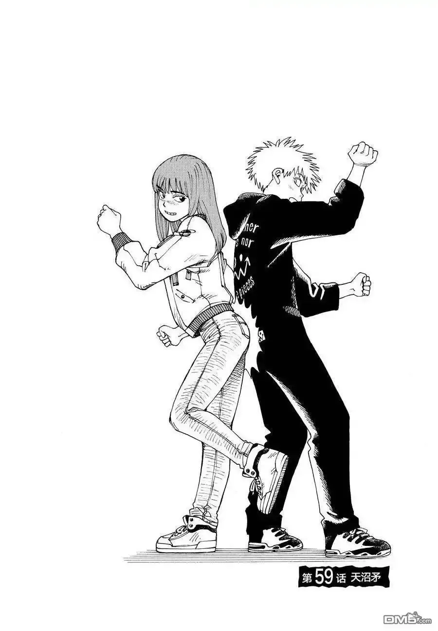 第58话 试看版 第27页