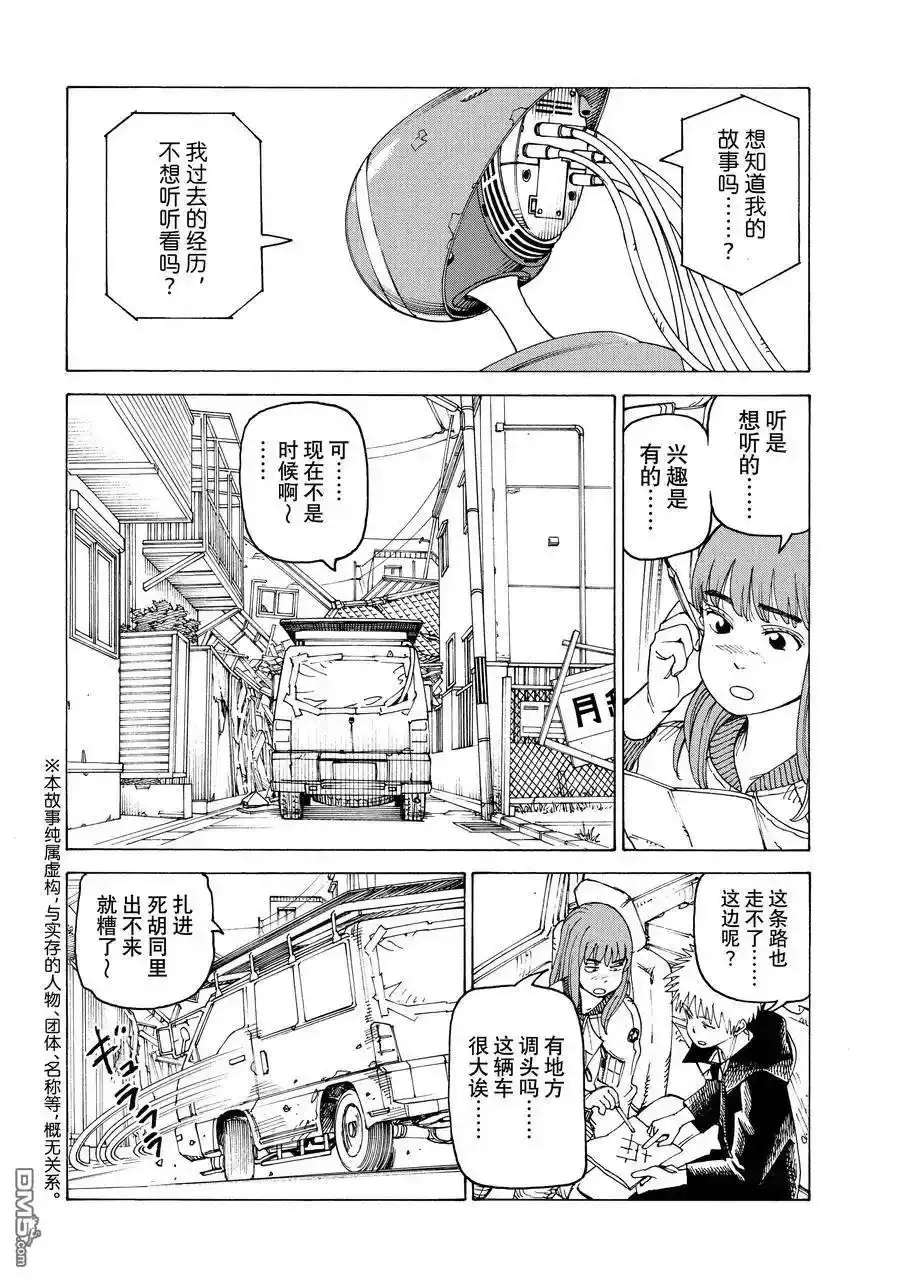 第59话 第2页
