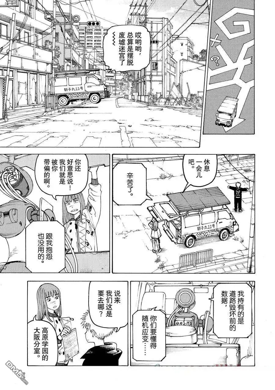 第59话 第3页