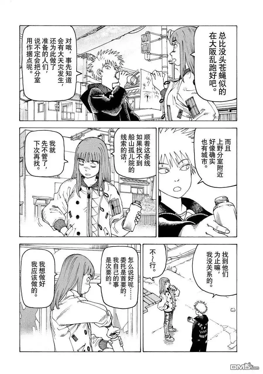 第59话 第4页