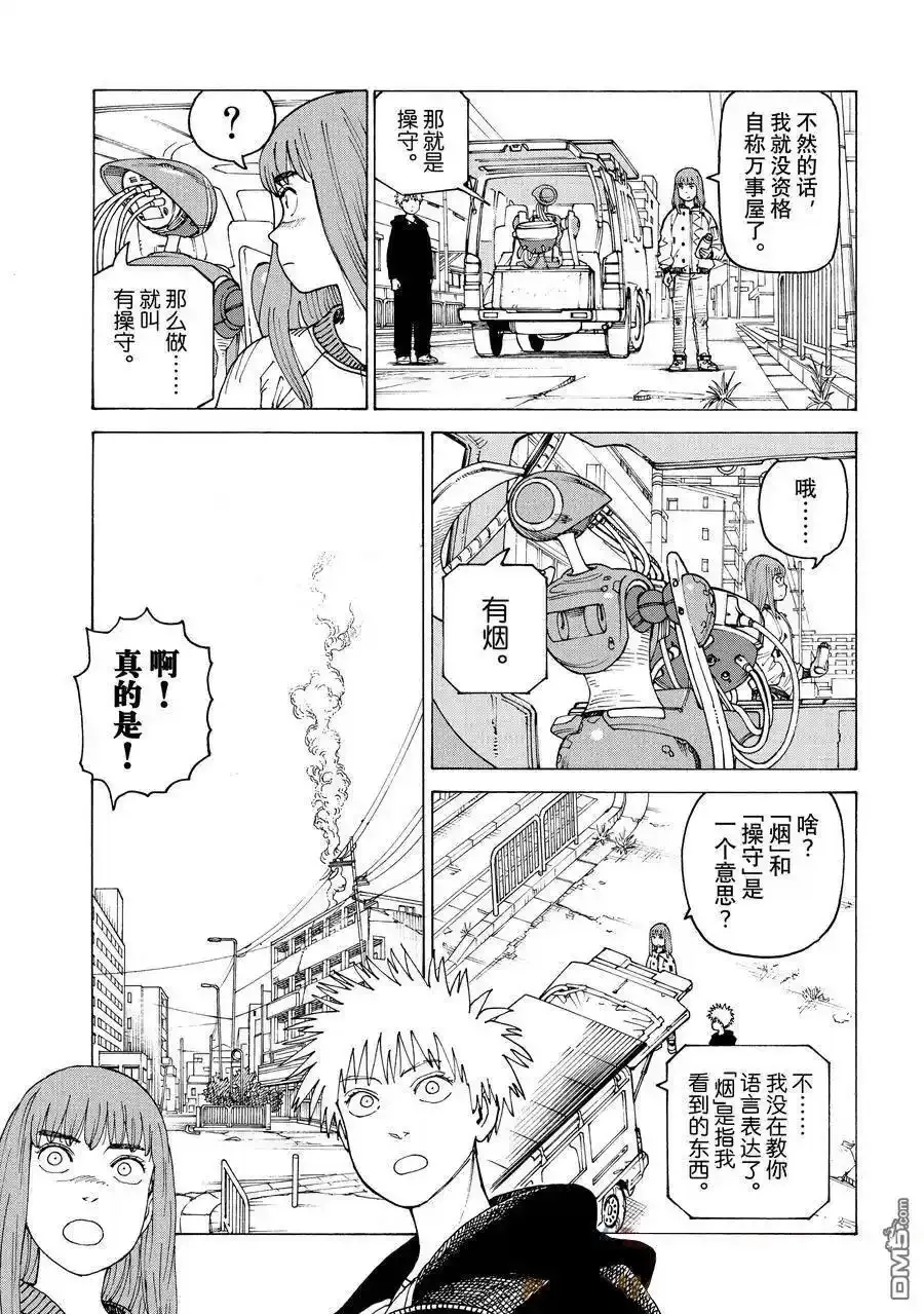 第59话 第5页