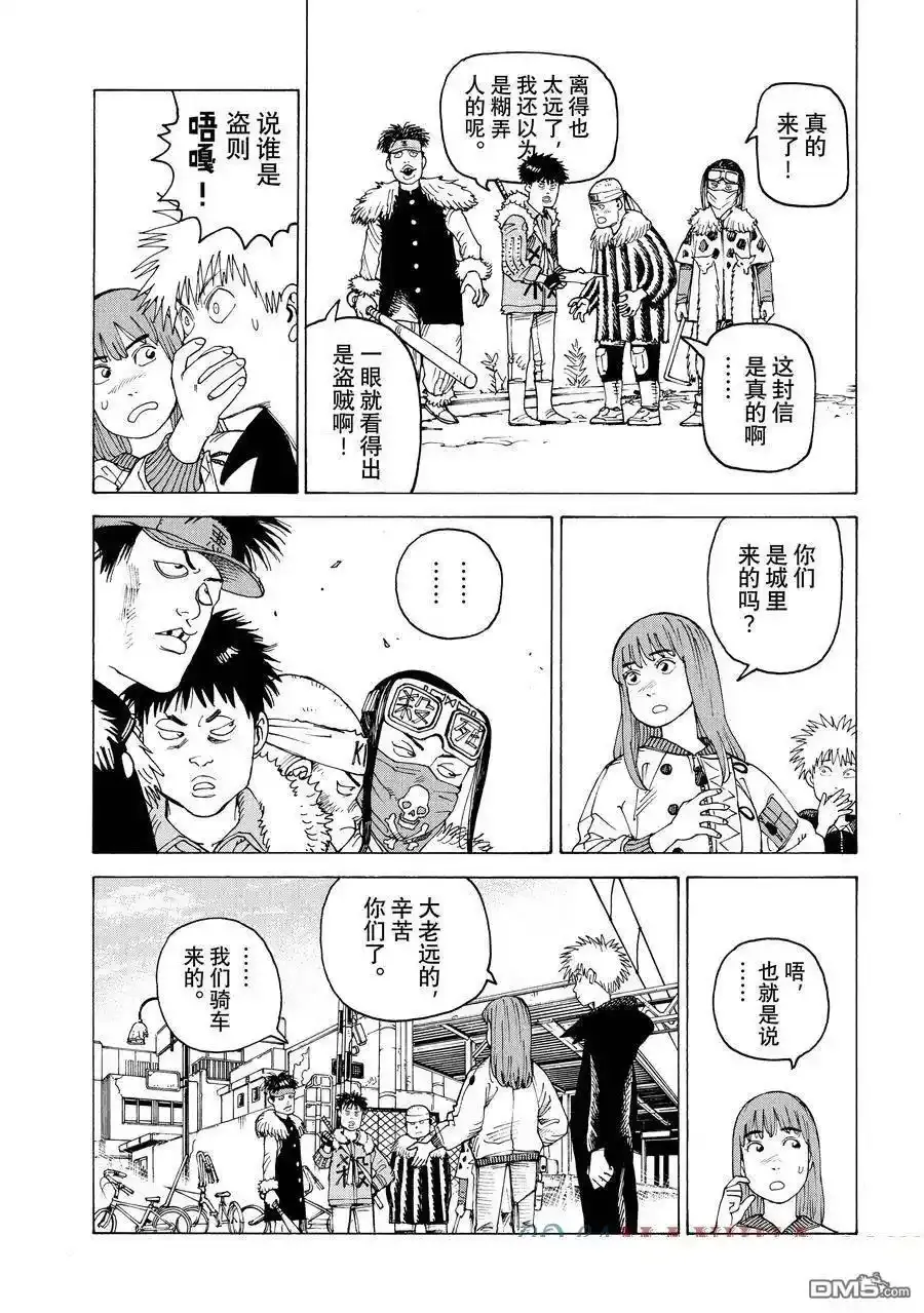 第59话 第7页