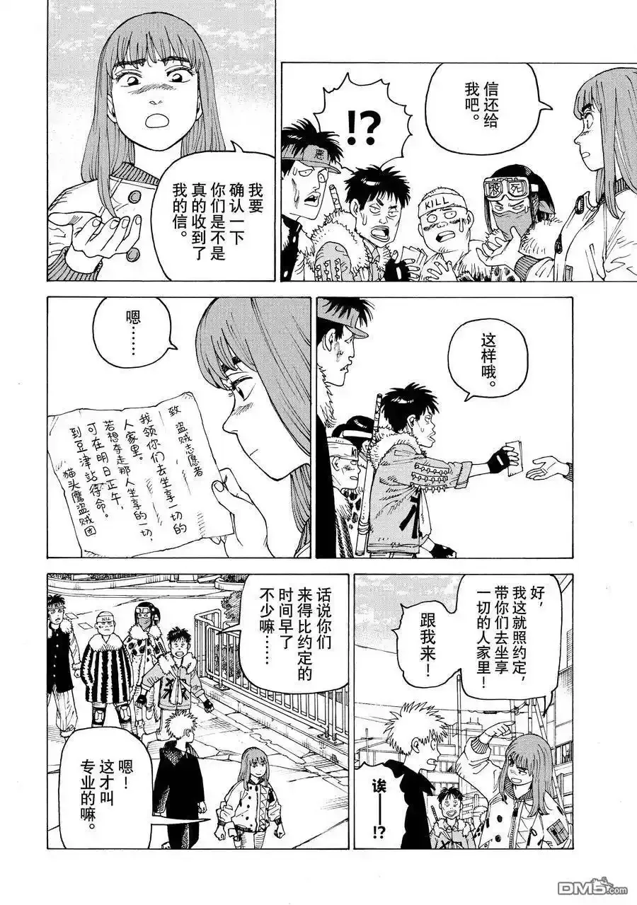 第59话 第8页