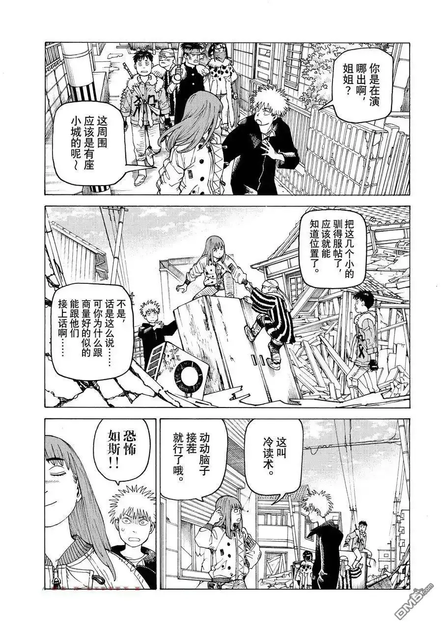 第59话 第9页