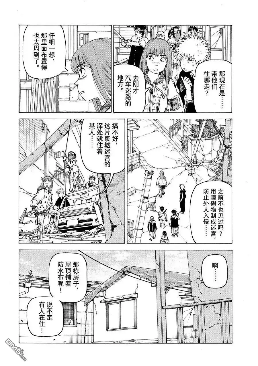 第59话 第10页