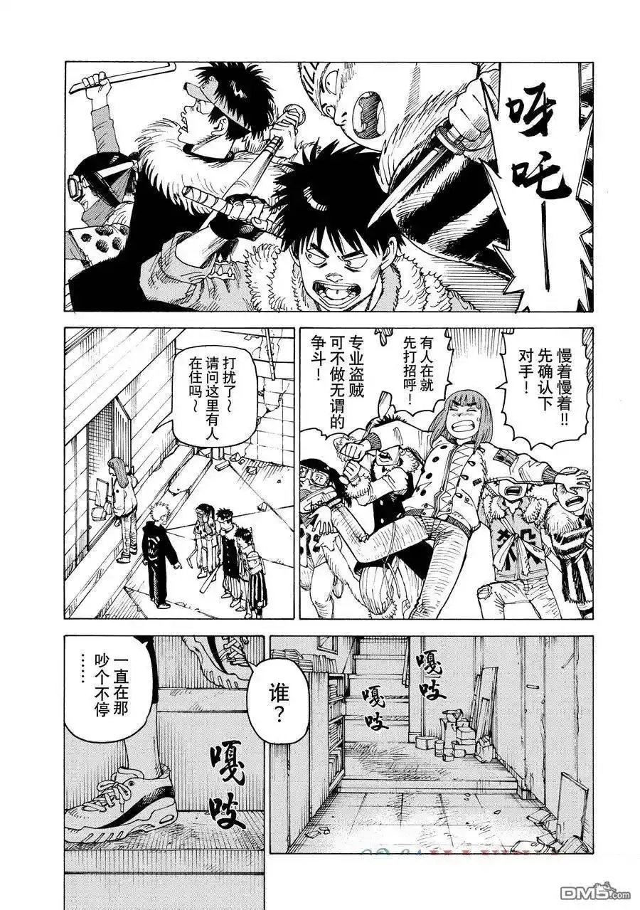 第59话 第11页