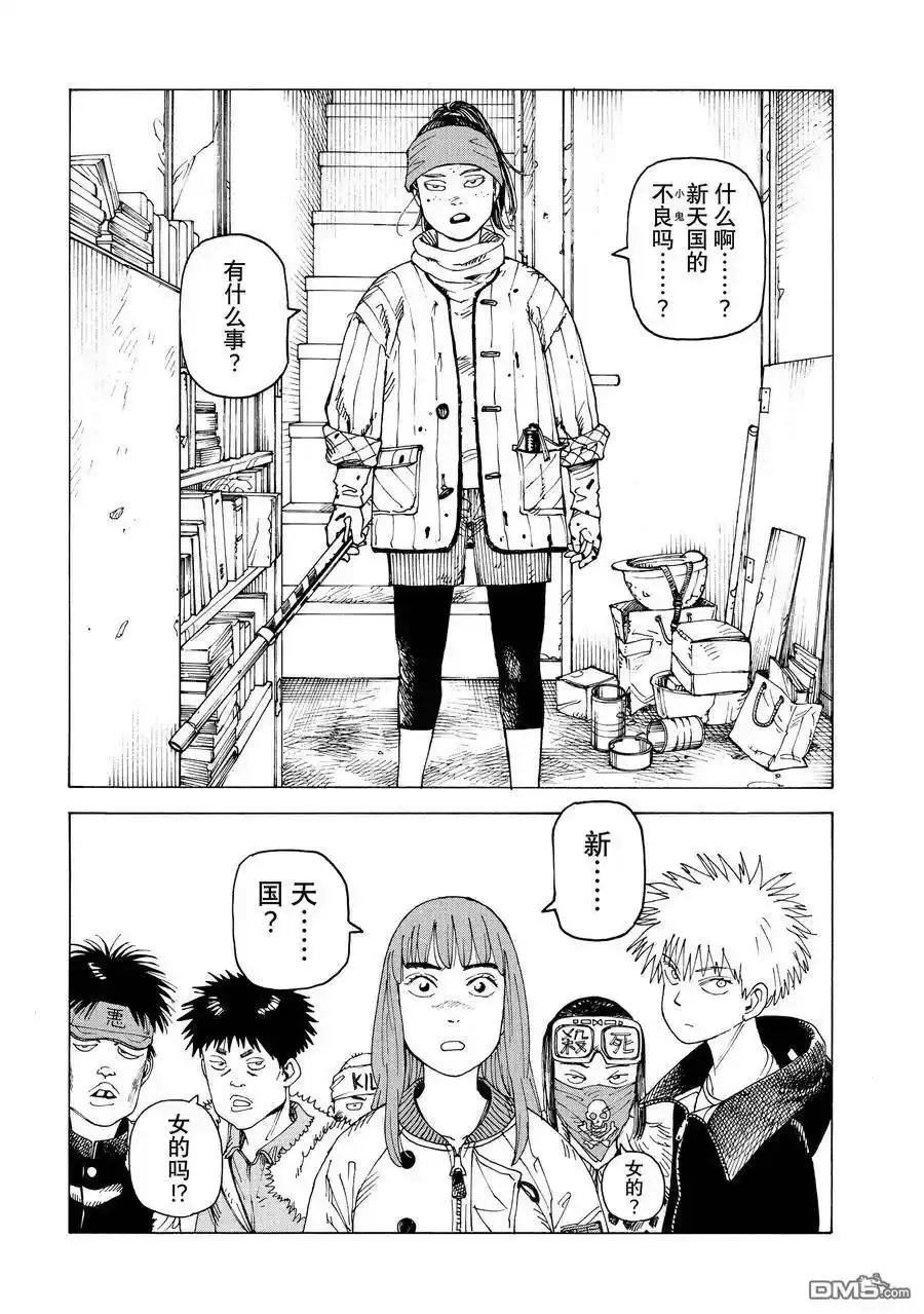 第59话 第12页