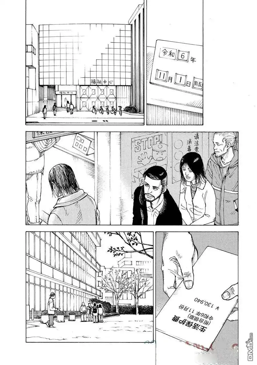 第59话 第13页