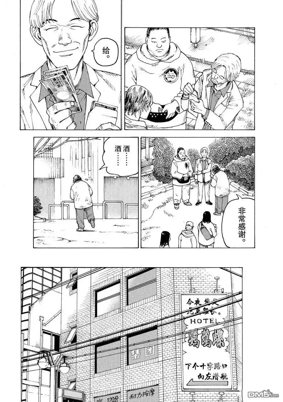 第59话 第14页