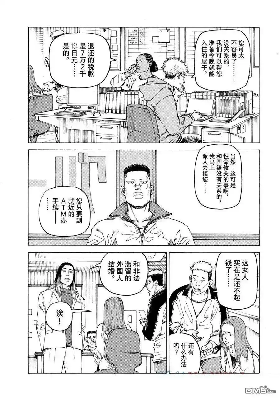 第59话 第15页