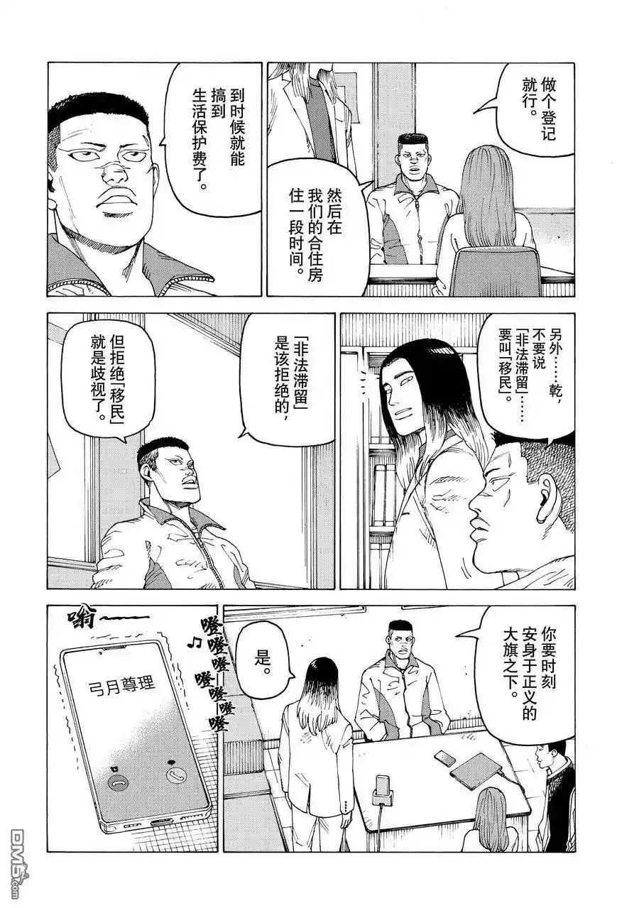 第59话 第16页