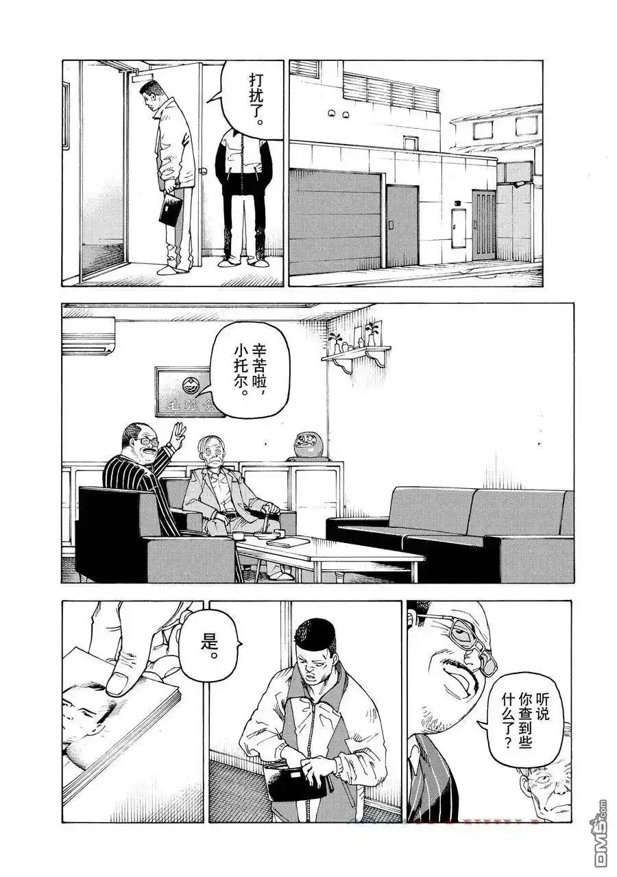 第59话 第17页