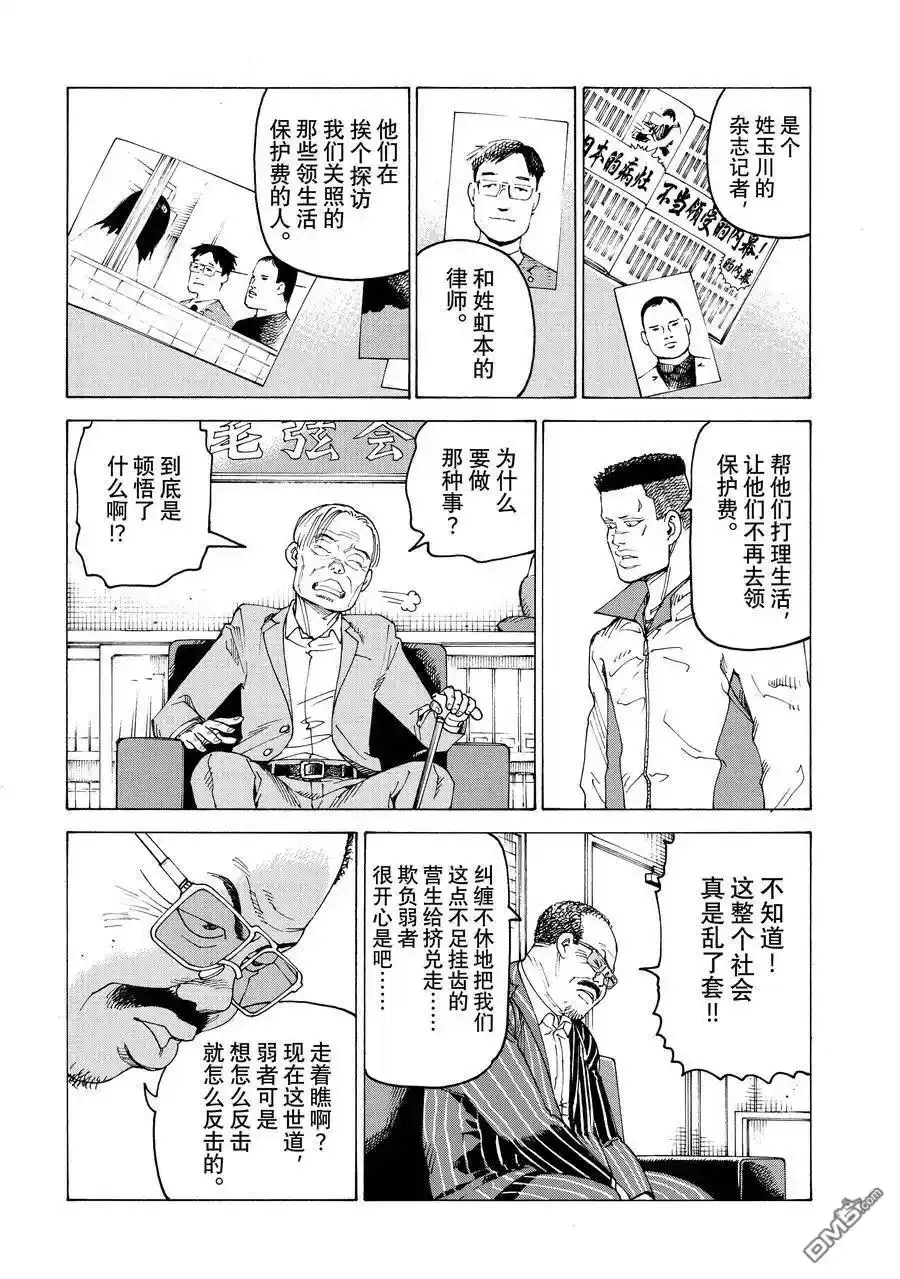 第59话 第18页