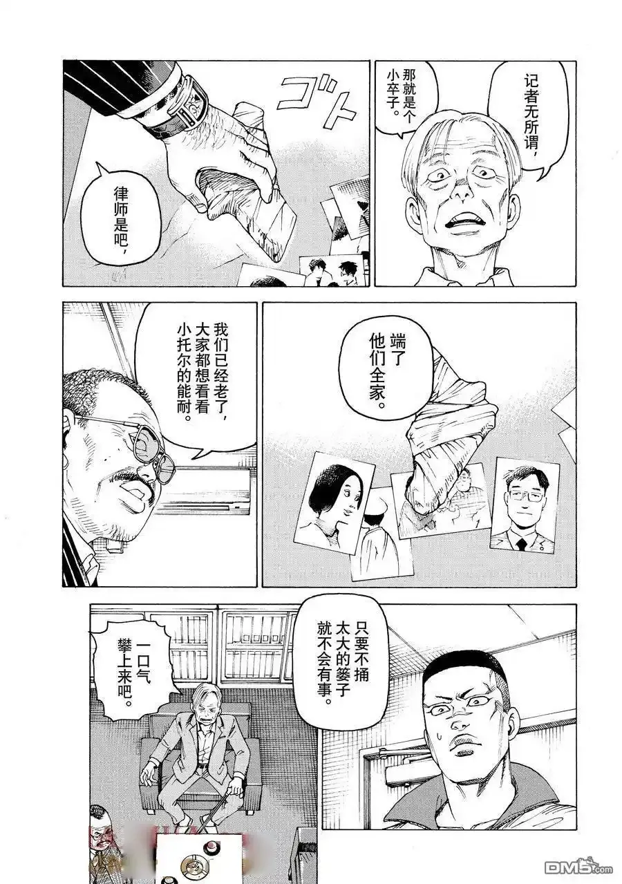第59话 第19页