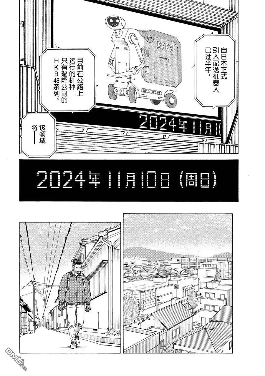 第59话 第20页
