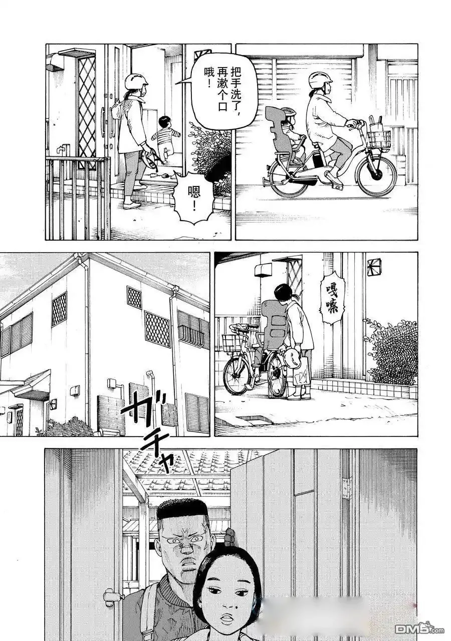 第59话 第21页