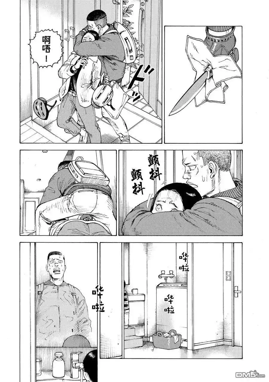 第59话 第23页