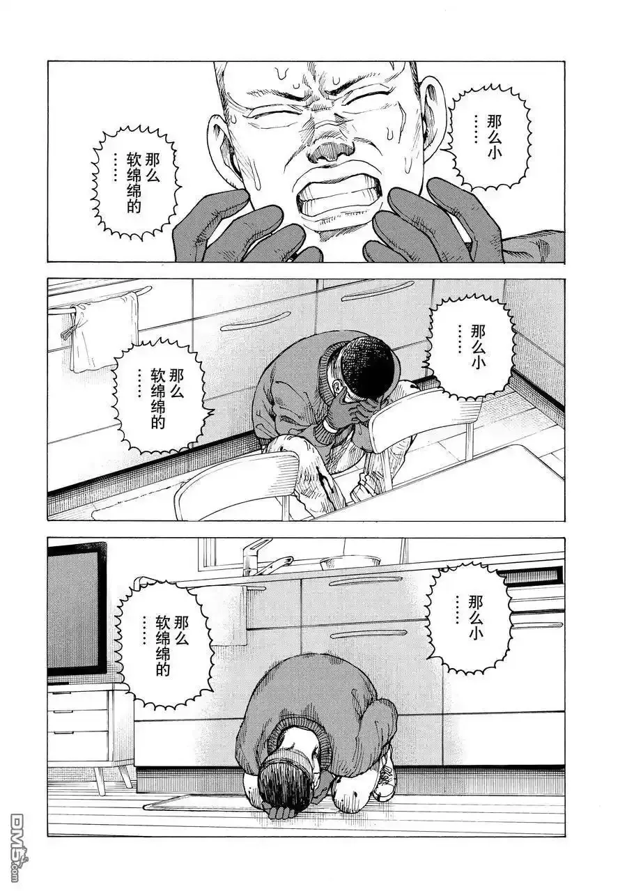 第59话 第24页