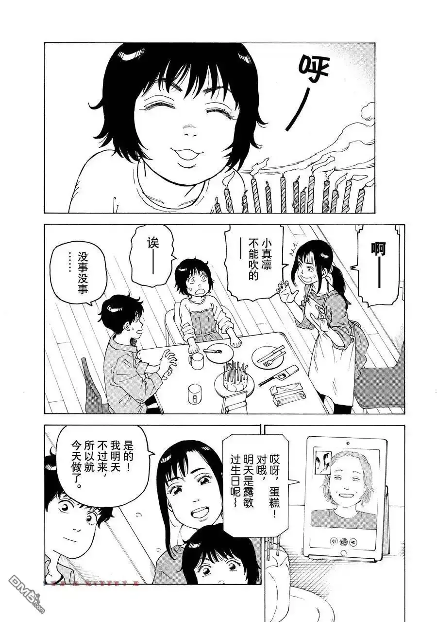 第59话 第25页