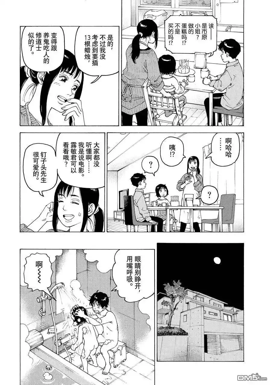 第59话 第26页