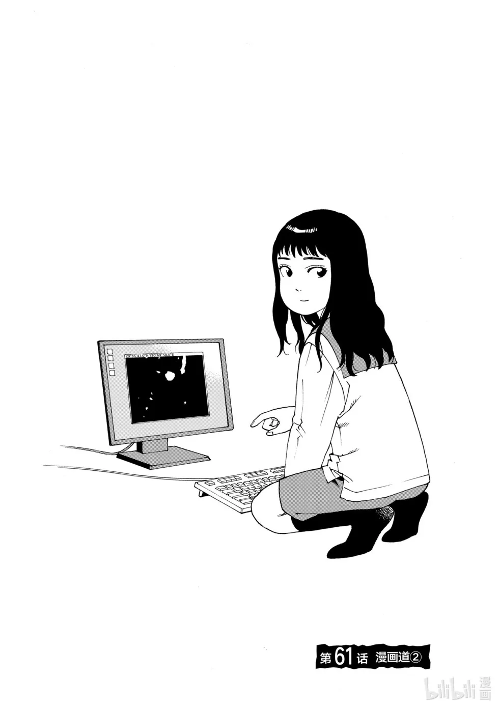 第61话 第1页