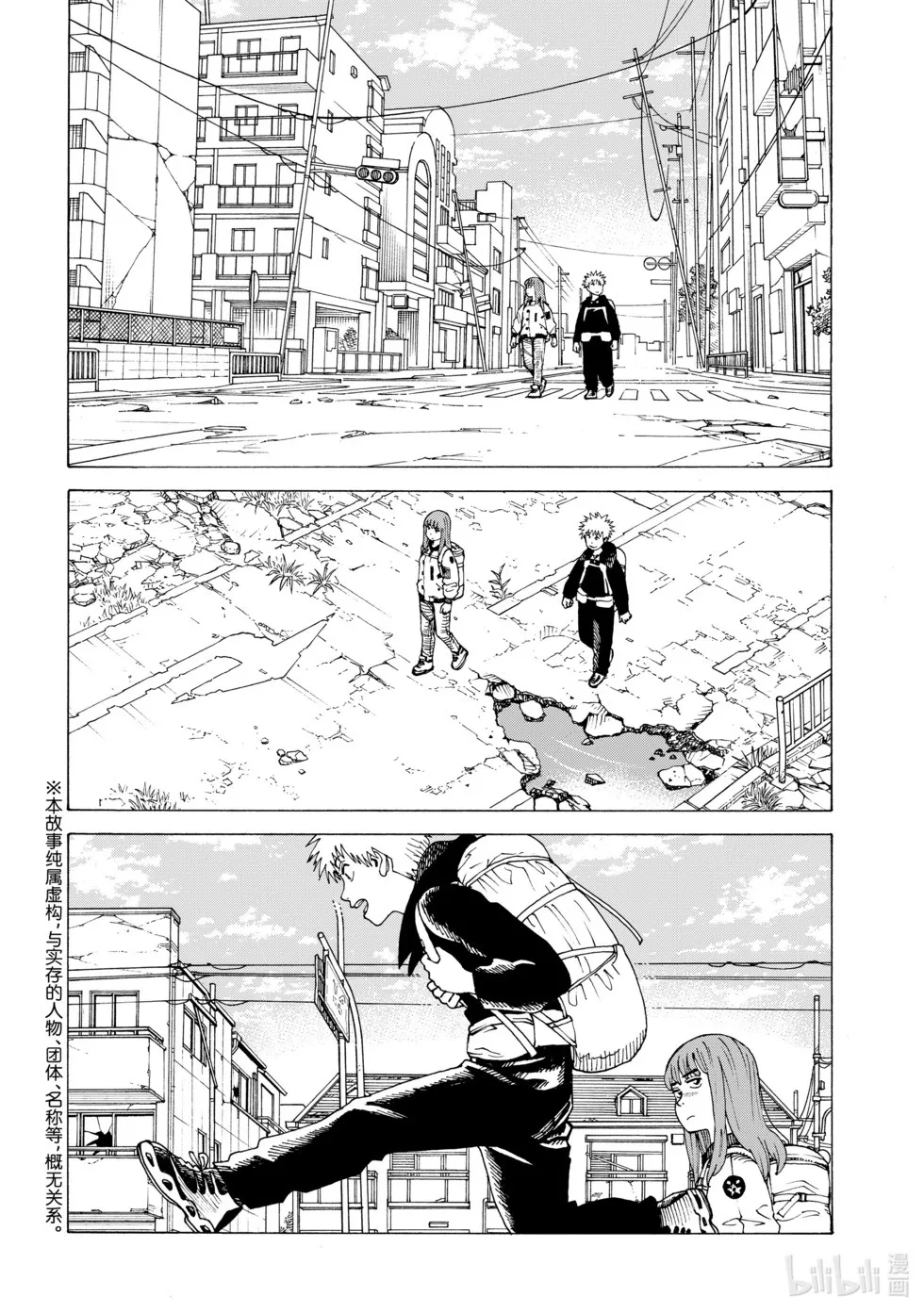 第61话 第2页