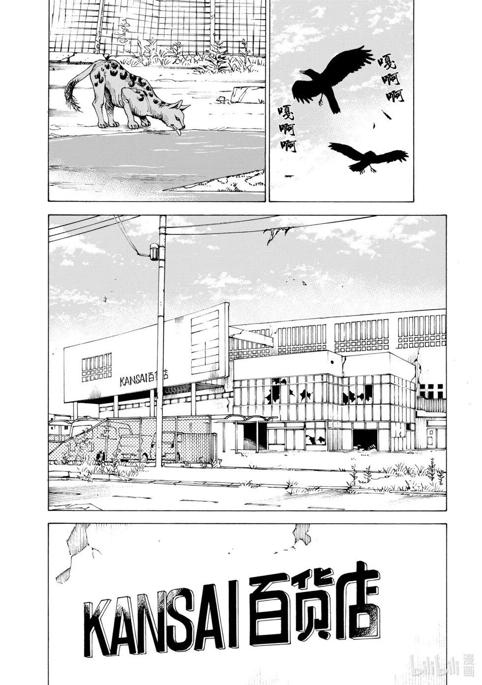 第61话 第5页