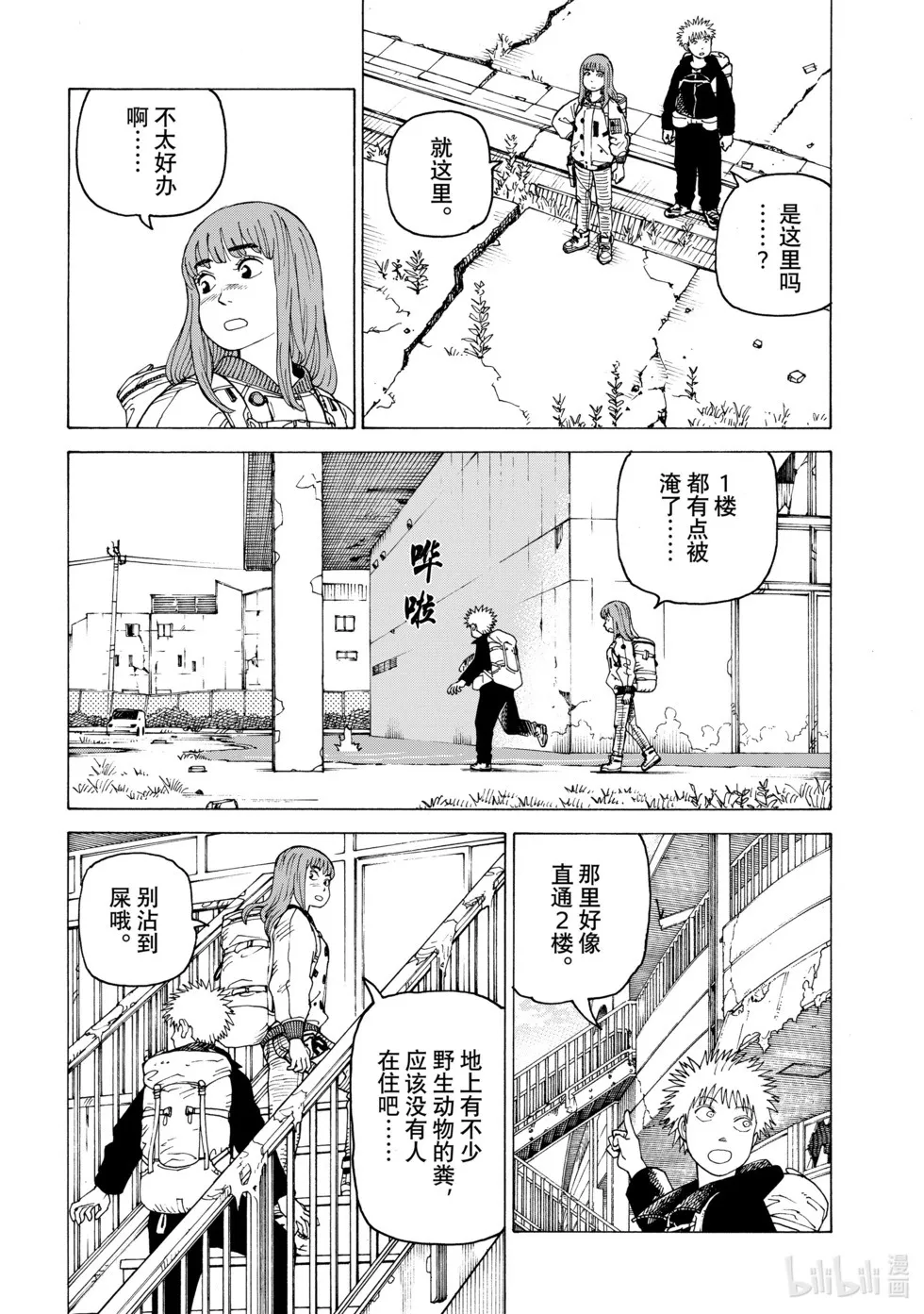 第61话 第6页