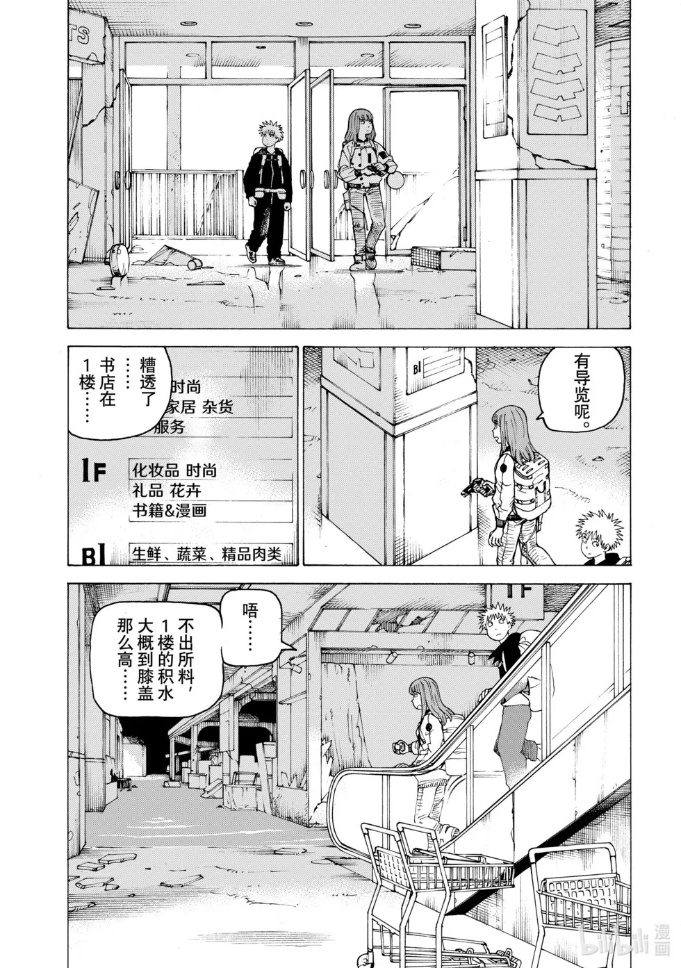 第61话 第7页