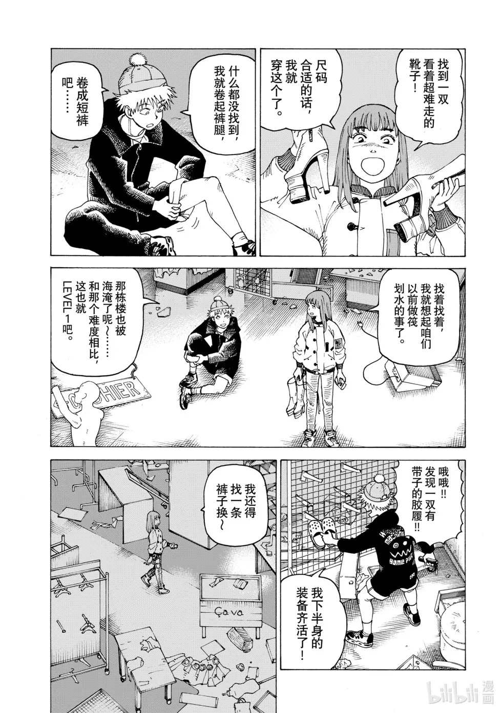 第61话 第9页
