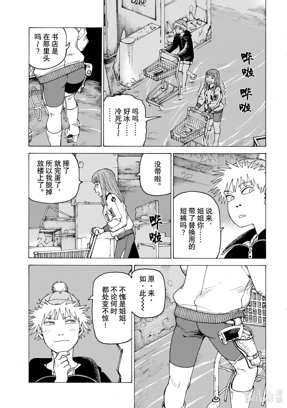 第61话 第11页