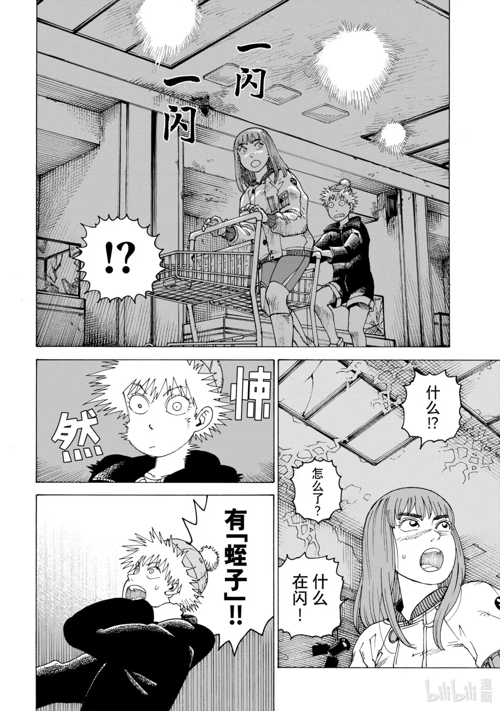 第61话 第12页