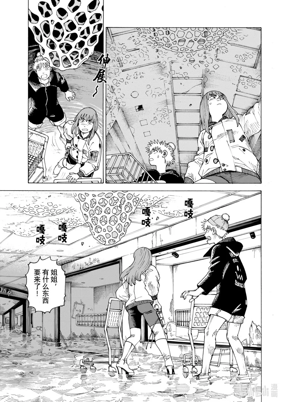 第61话 第13页